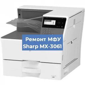 Ремонт МФУ Sharp MX-3061 в Волгограде